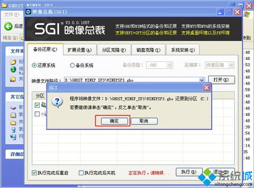 計(jì)算機(jī)重新安裝Windows XP系統(tǒng)全攻略