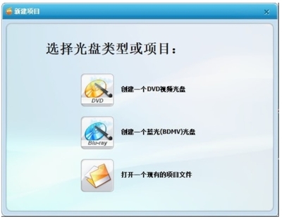 Wondershare DVD Creator 中文版 v6.5.3 打造個性化光盤的實用工具