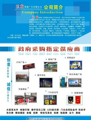 專業(yè)廣告業(yè)務，助力品牌騰飛