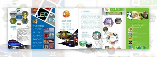 廣告業(yè)務(wù)折頁設(shè)計 素材編號03093854的魅力與應(yīng)用