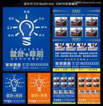 折頁設(shè)計 廣告業(yè)務(wù)的視覺利器與營銷藝術(shù)